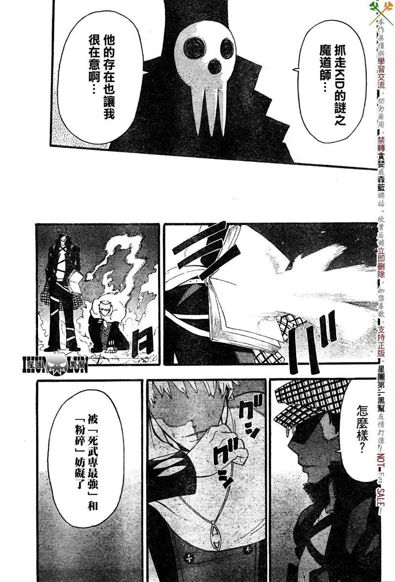 第62话 第27页