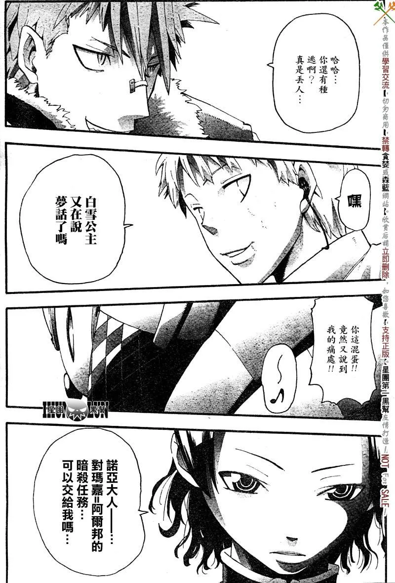 第62话 第29页