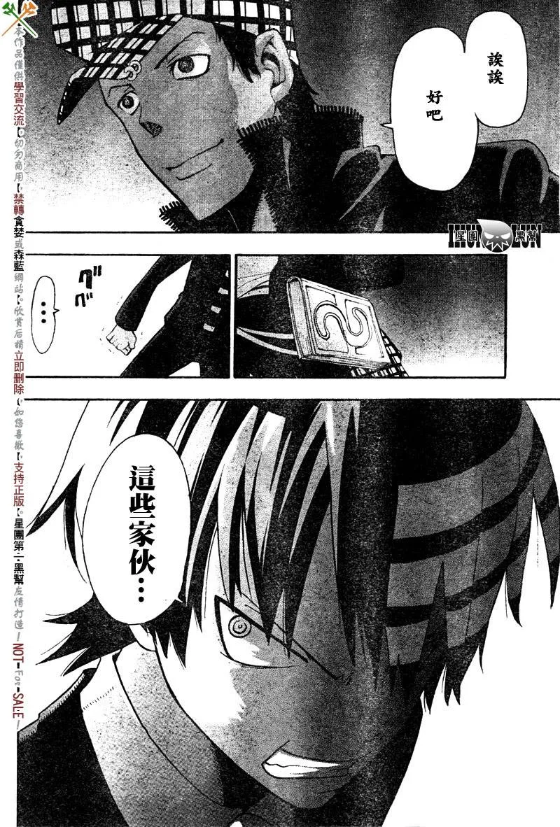 第62话 第30页