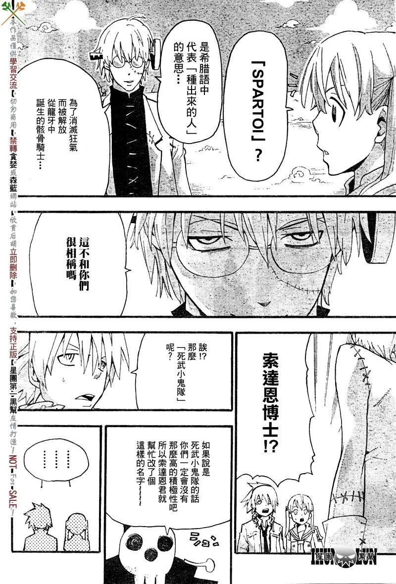 第62话 第32页