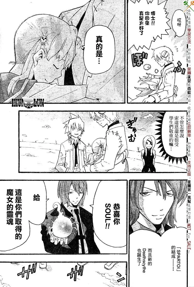 第62话 第33页