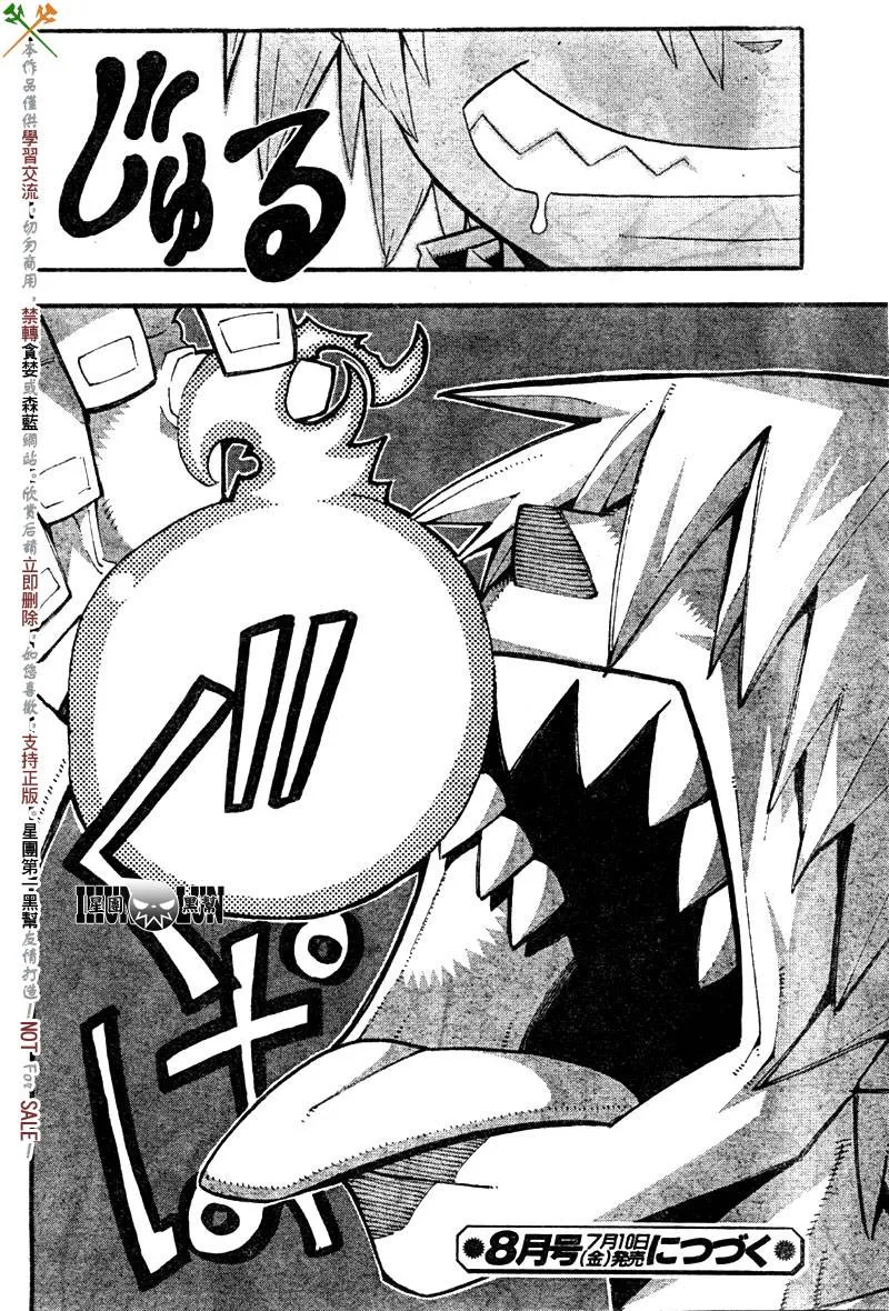 第62话 第36页