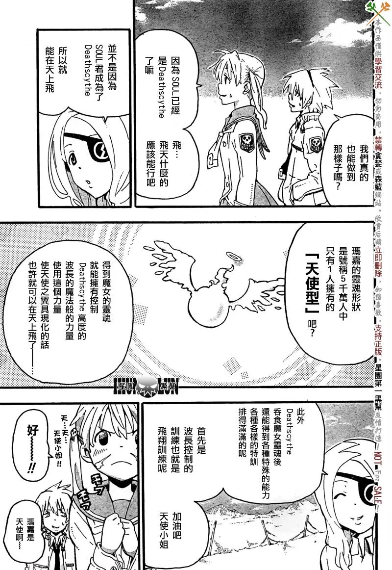 第63话 第3页