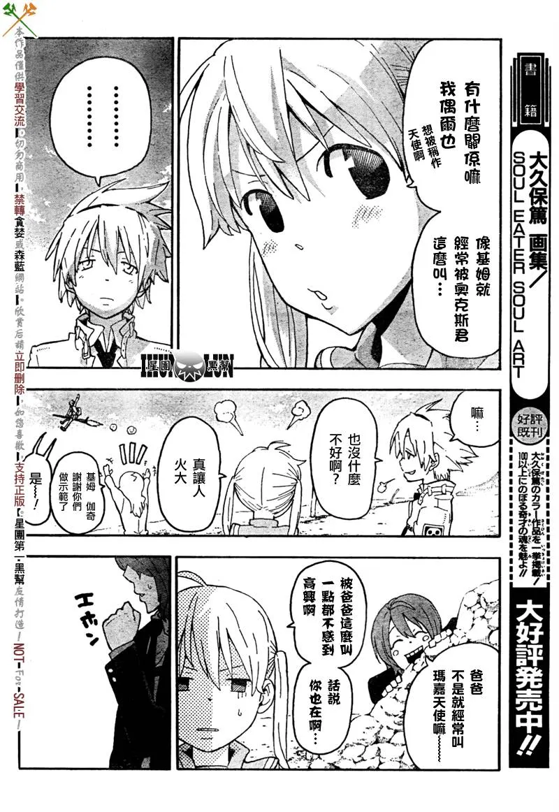 第63话 第4页