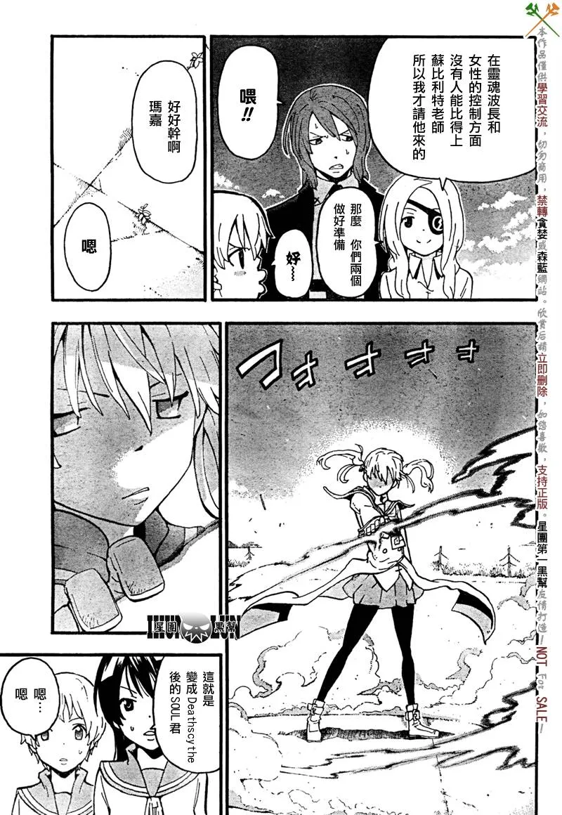 第63话 第5页