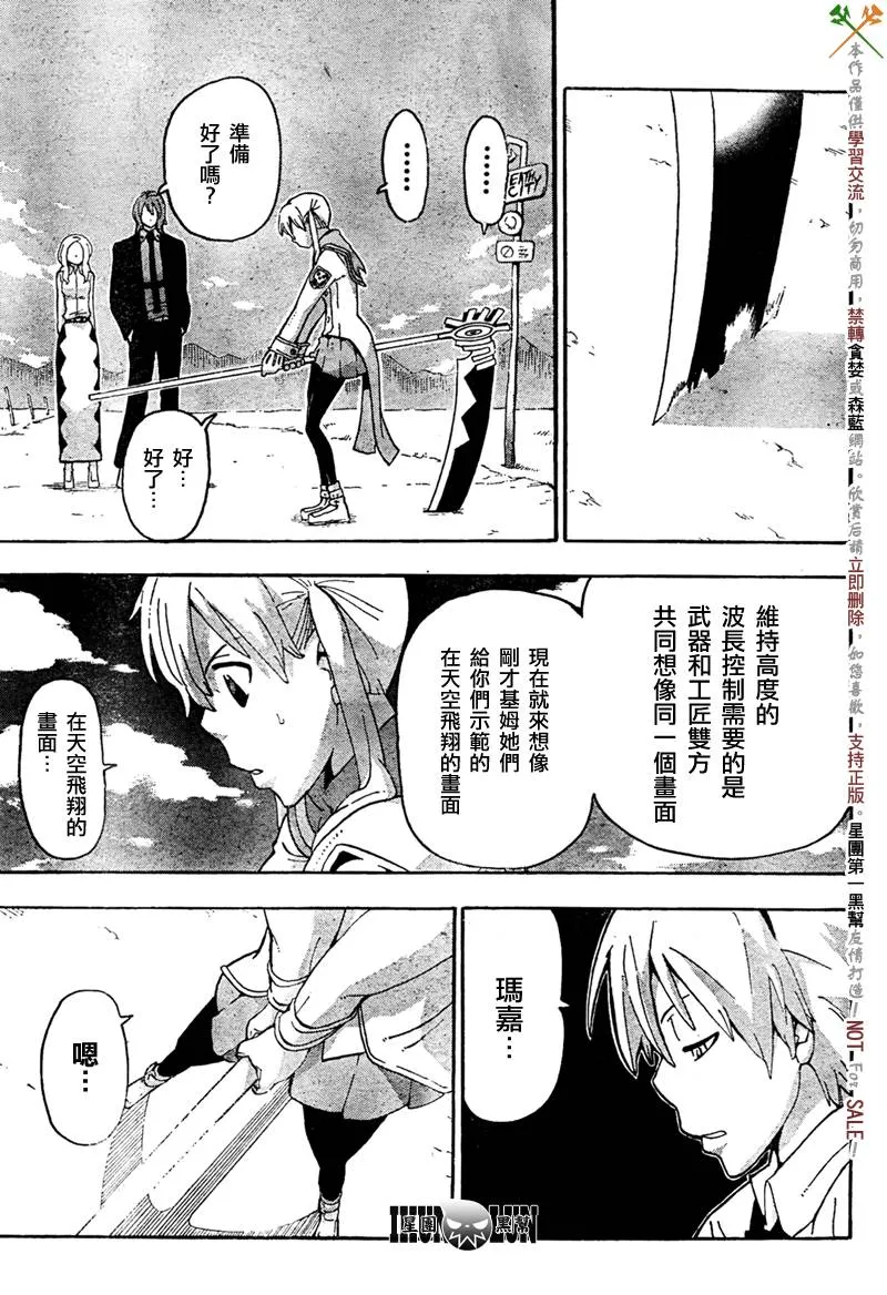 第63话 第7页