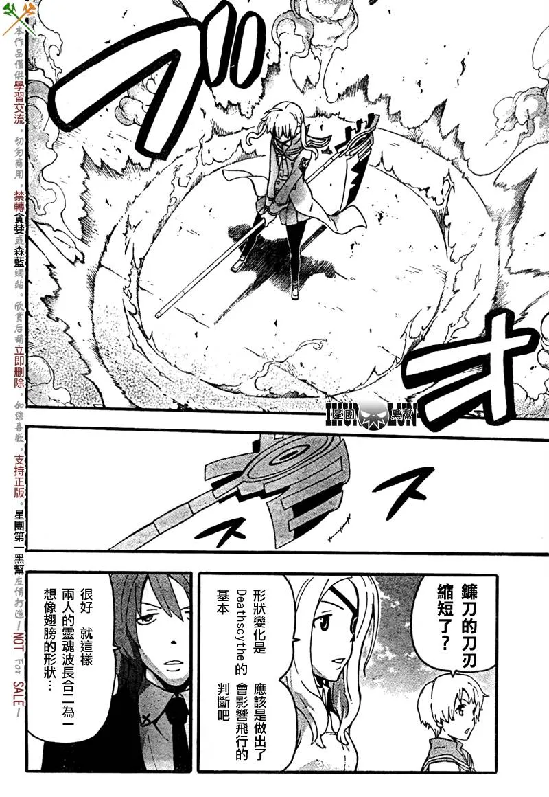 第63话 第8页