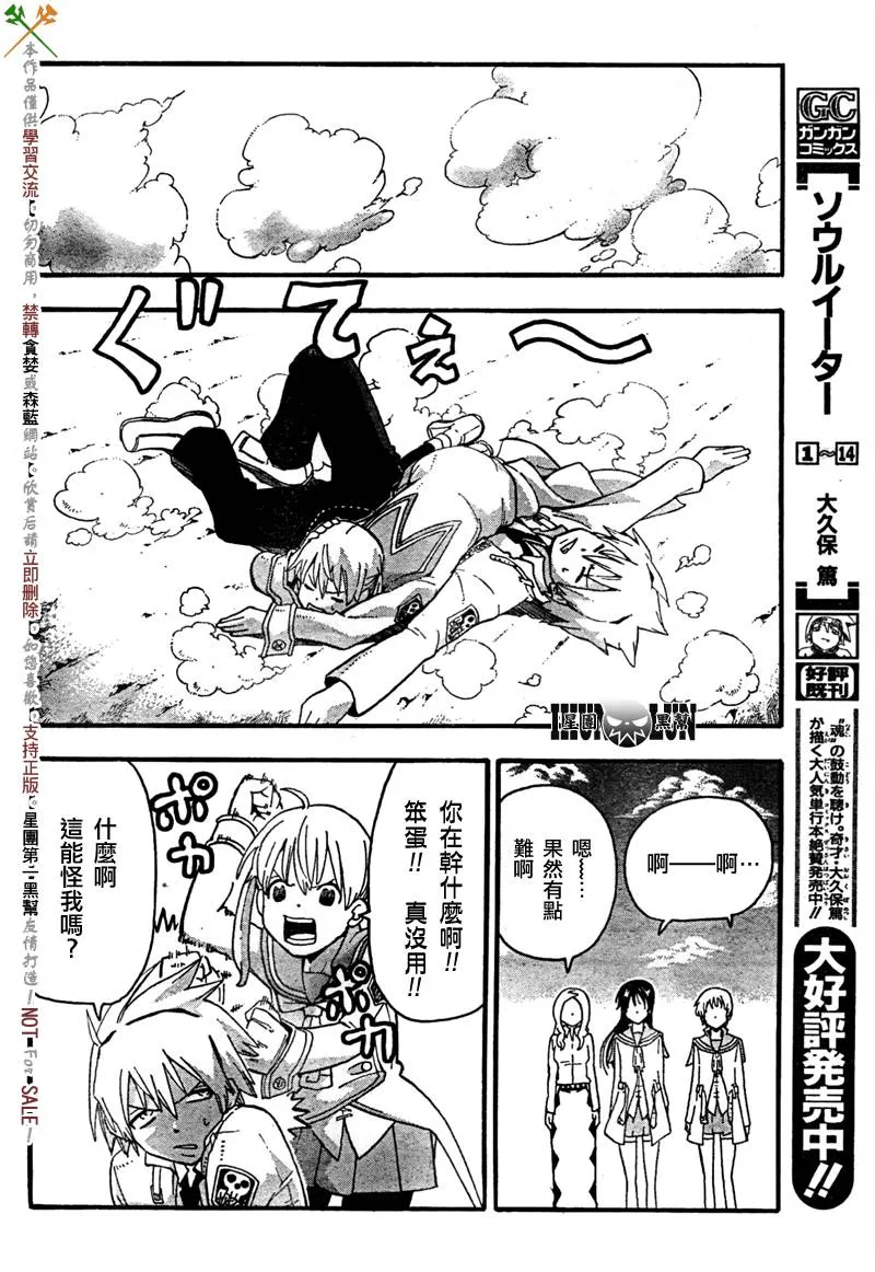第63话 第11页