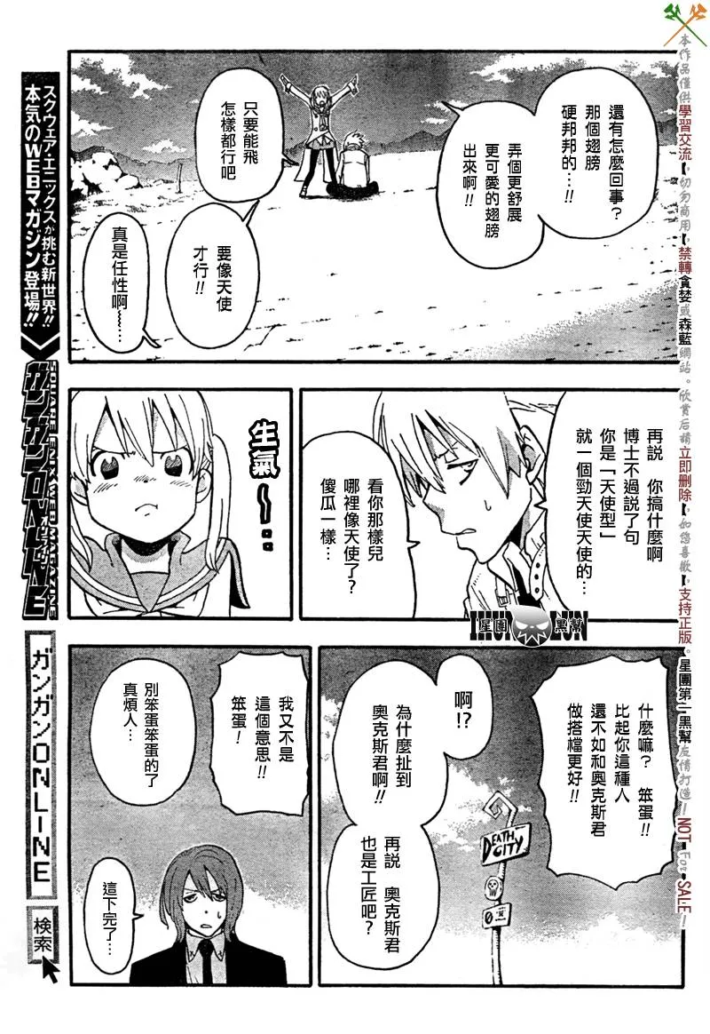 第63话 第12页