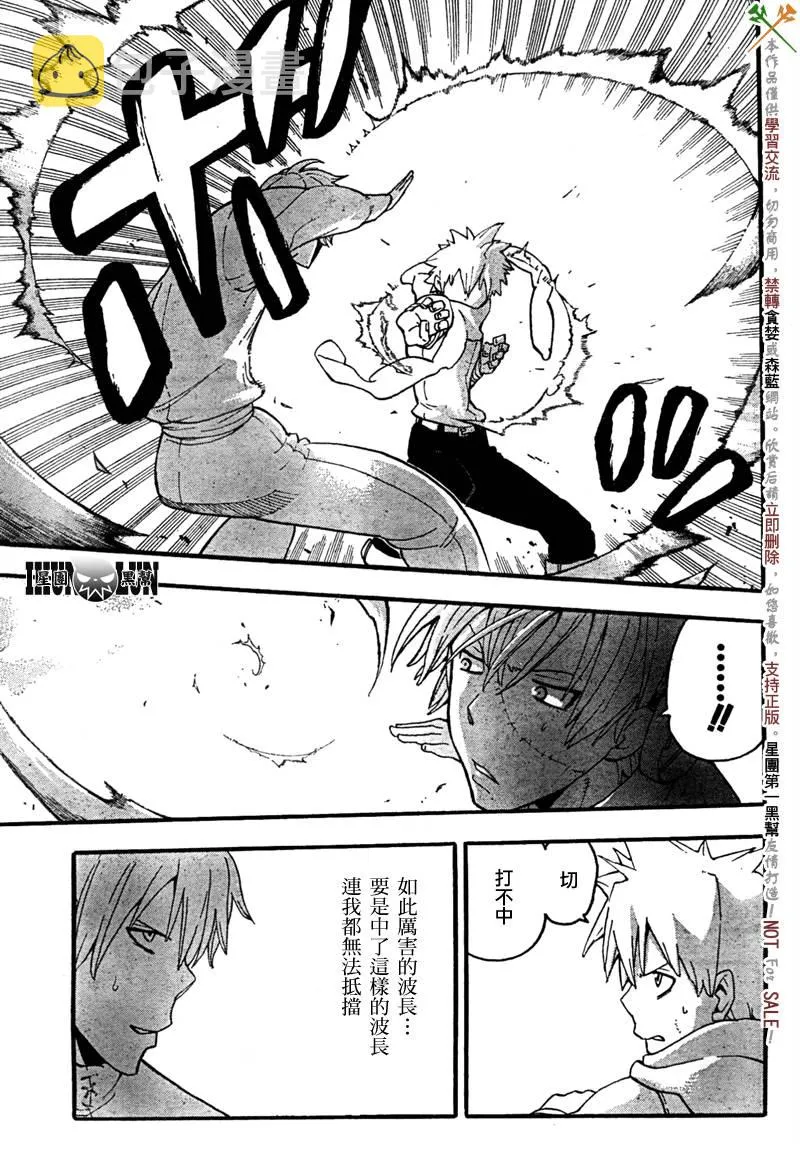 第63话 第14页