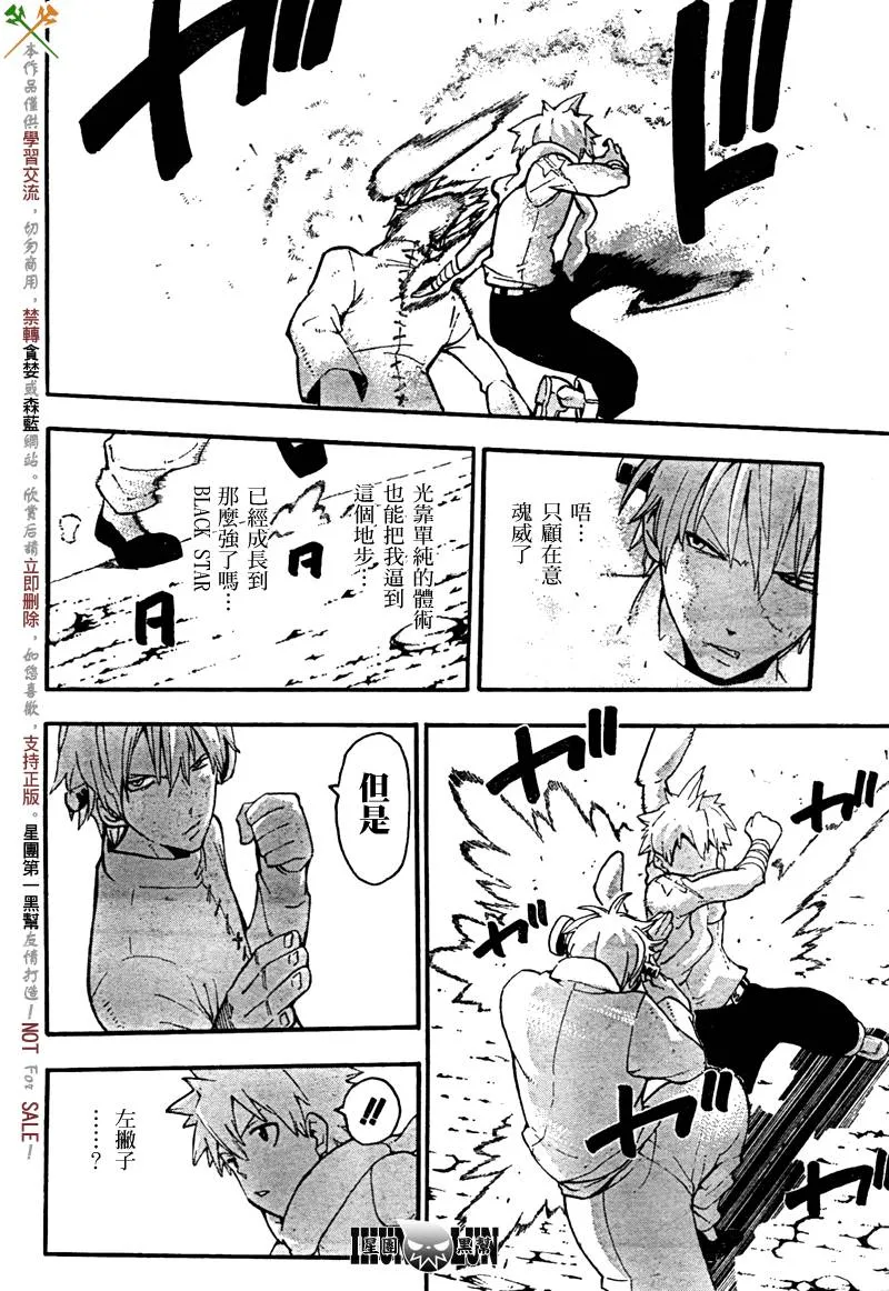 第63话 第15页