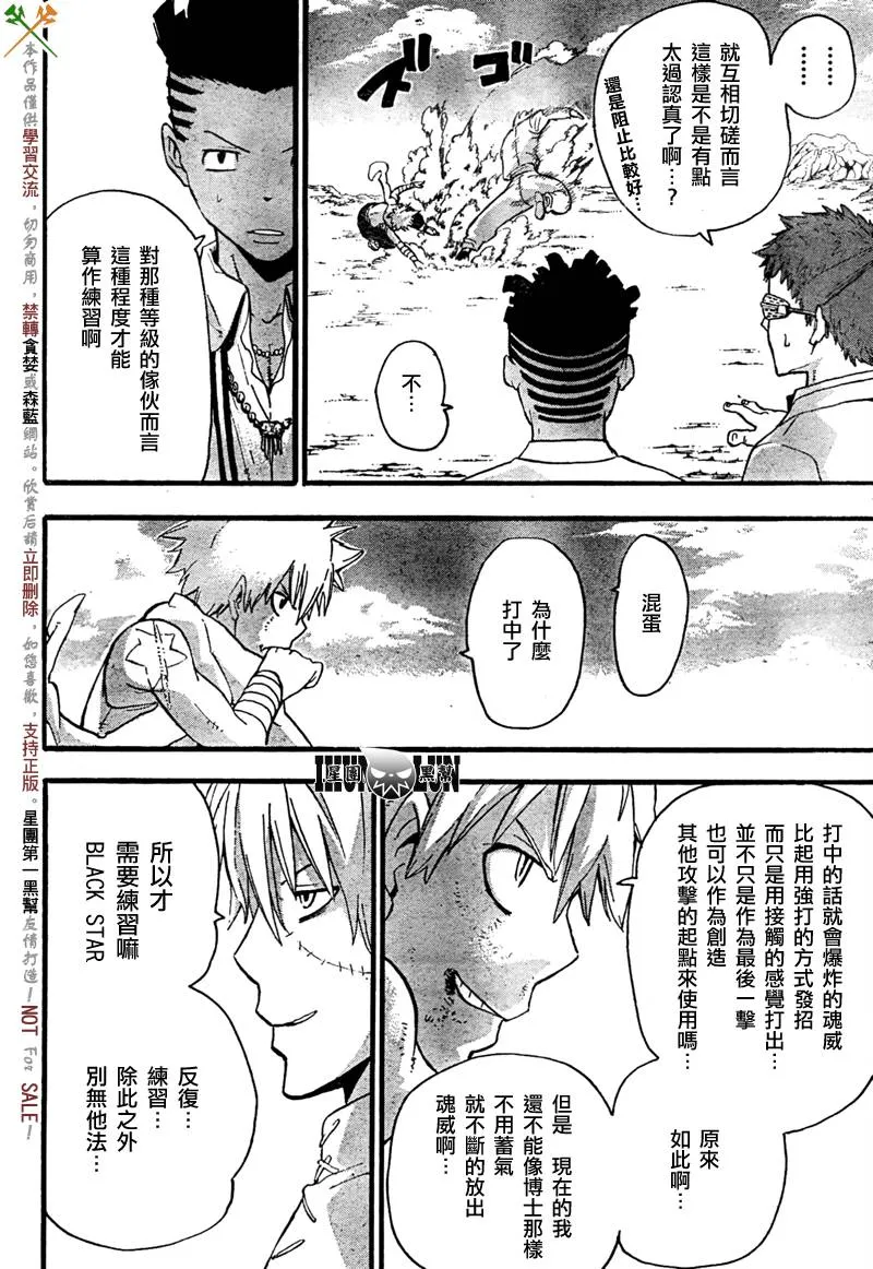 第63话 第17页