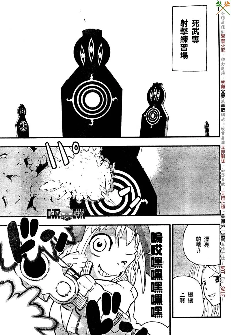 第63话 第18页