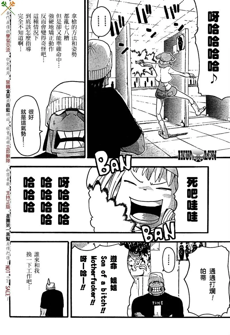 第63话 第19页