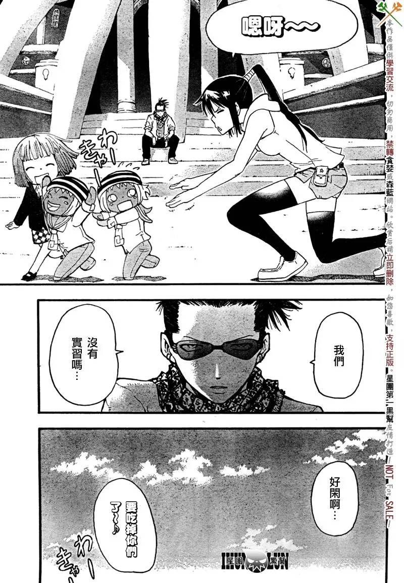 第63话 第20页