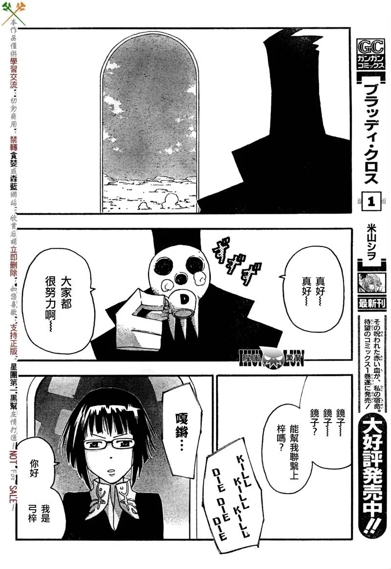 第63话 第21页