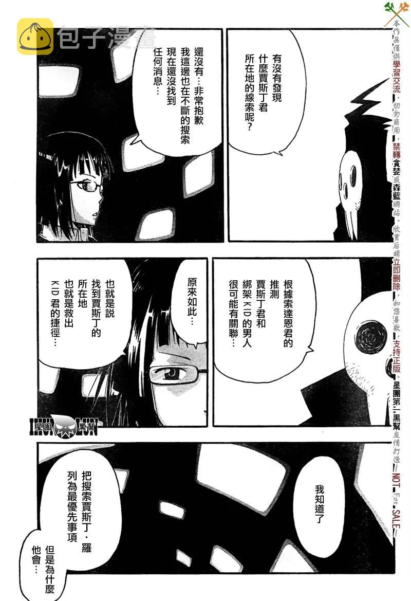 第63话 第22页