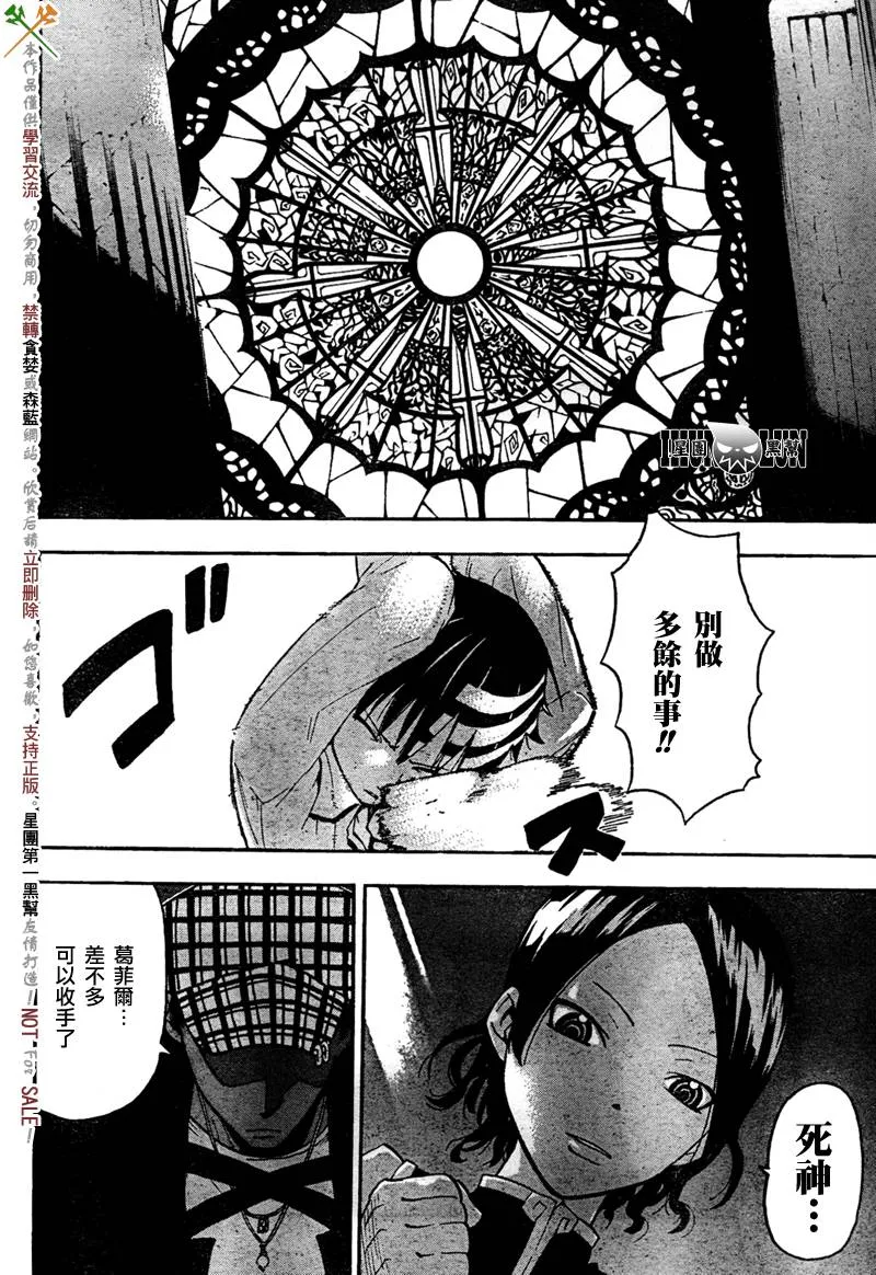 第63话 第23页