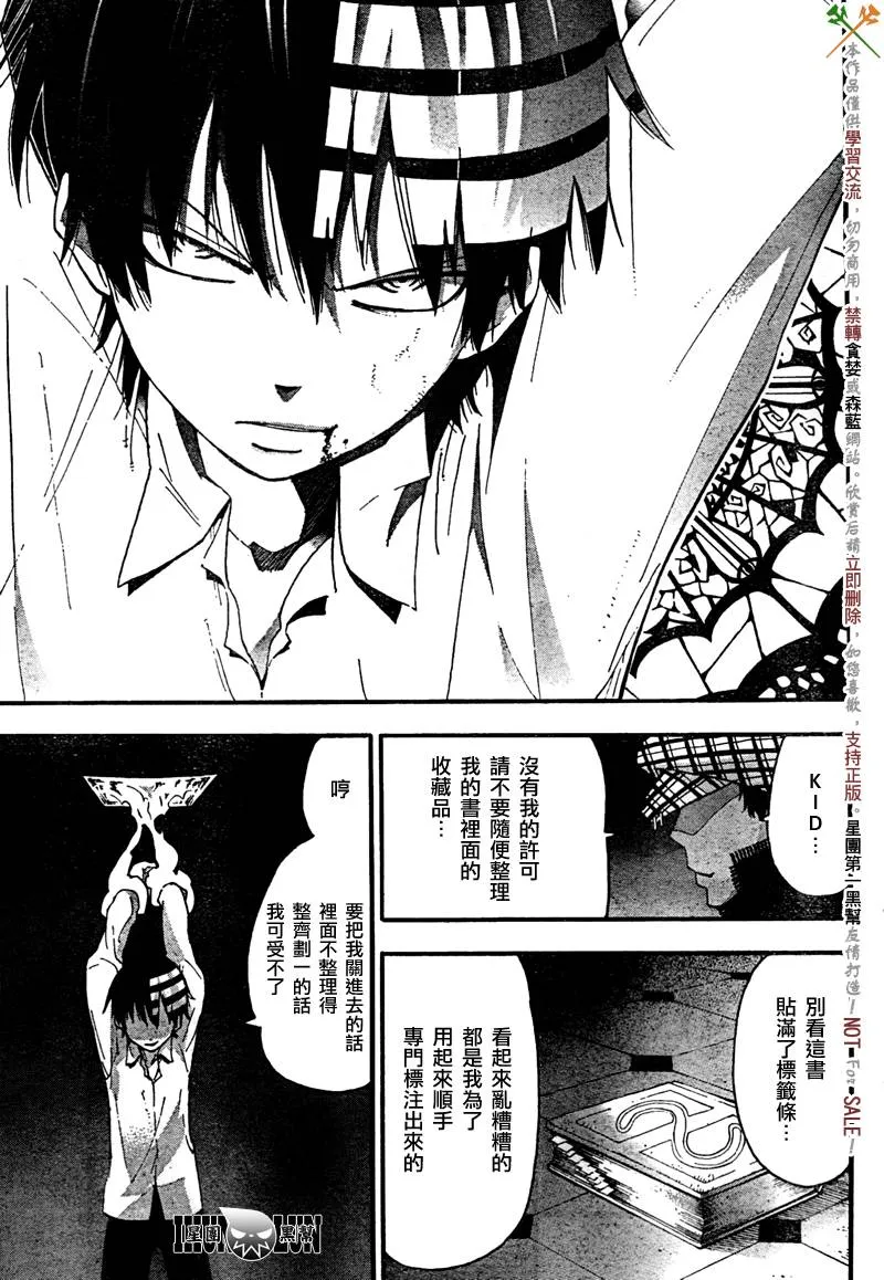 第63话 第24页