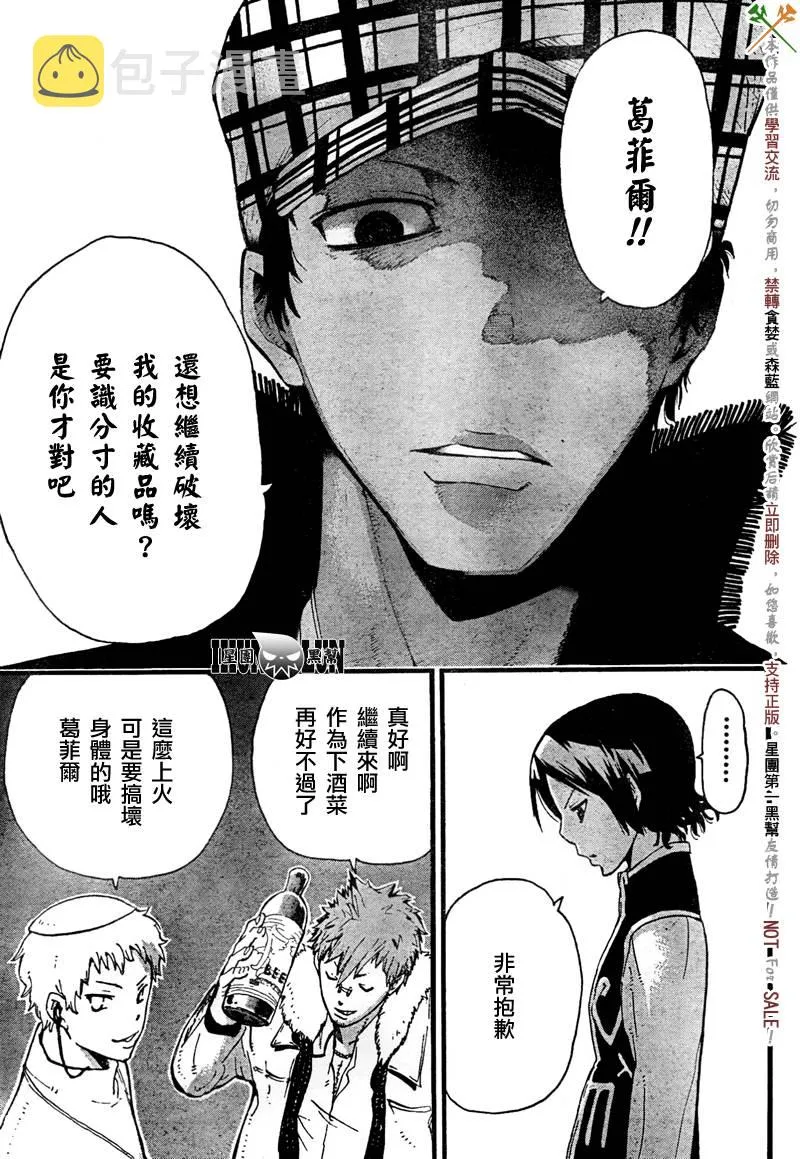 第63话 第26页
