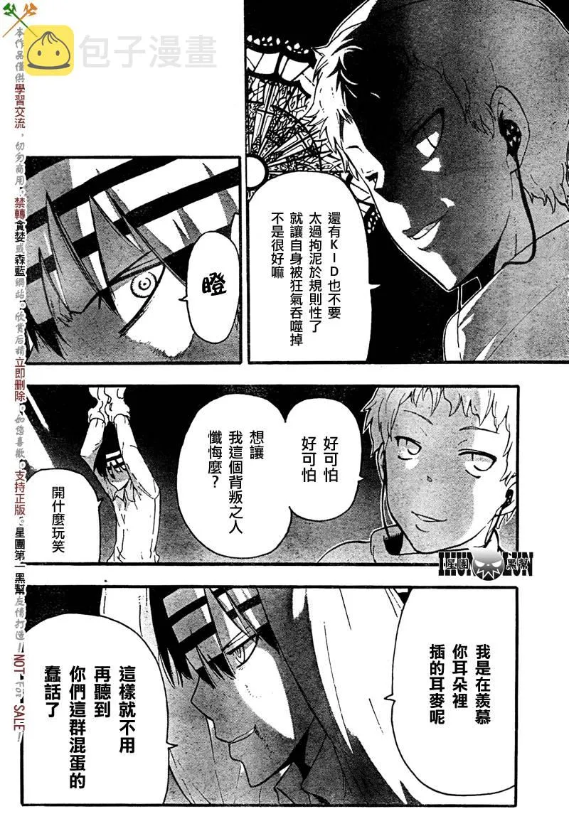 第63话 第27页