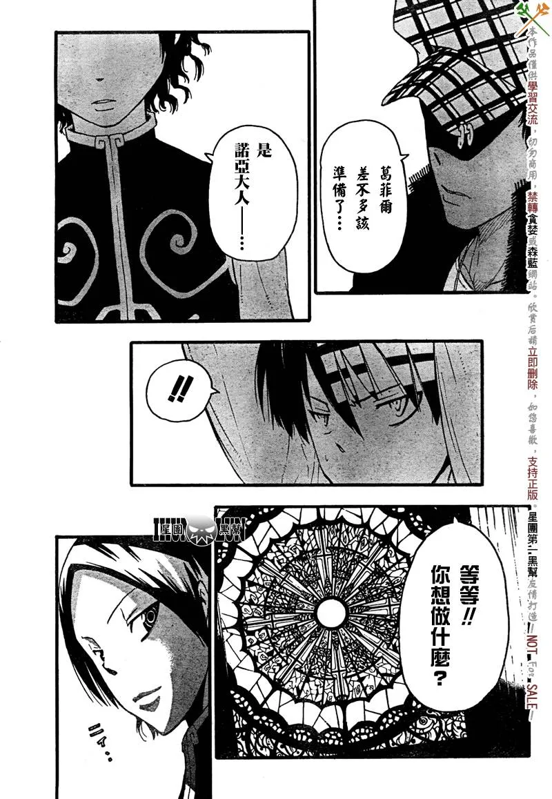 第63话 第28页