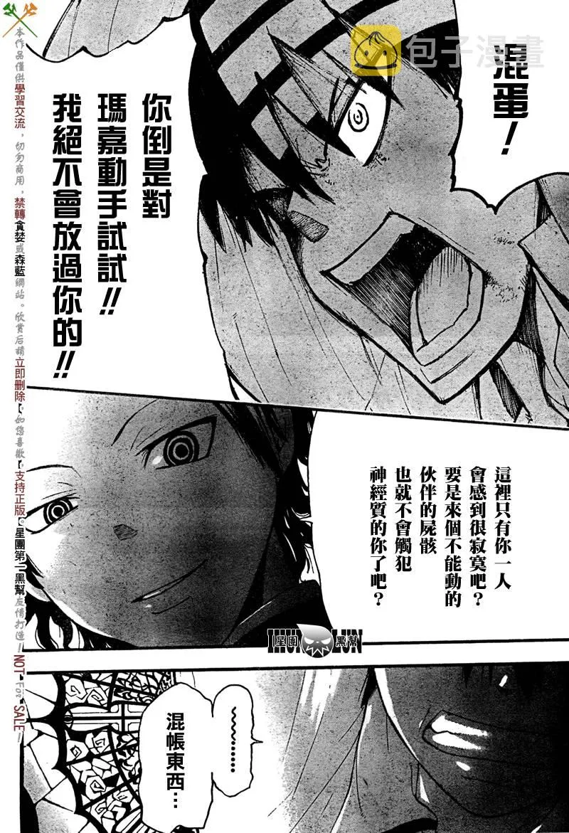 第63话 第29页