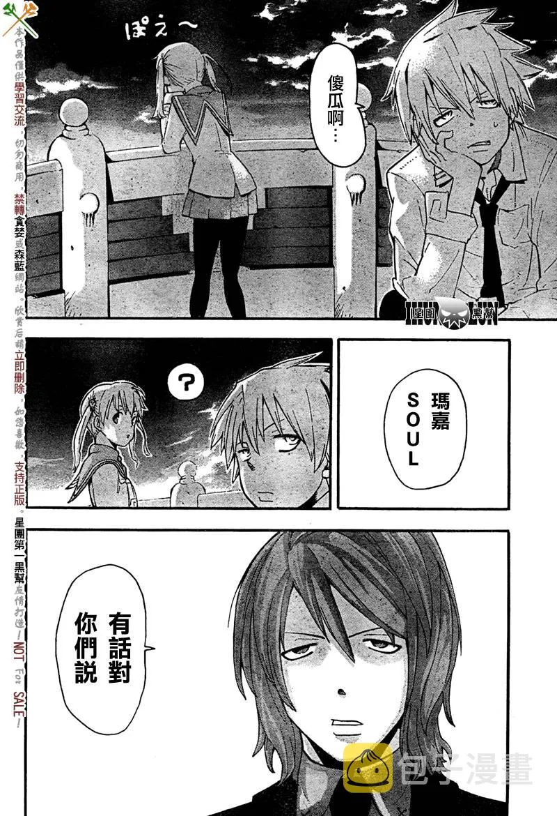 第63话 第31页