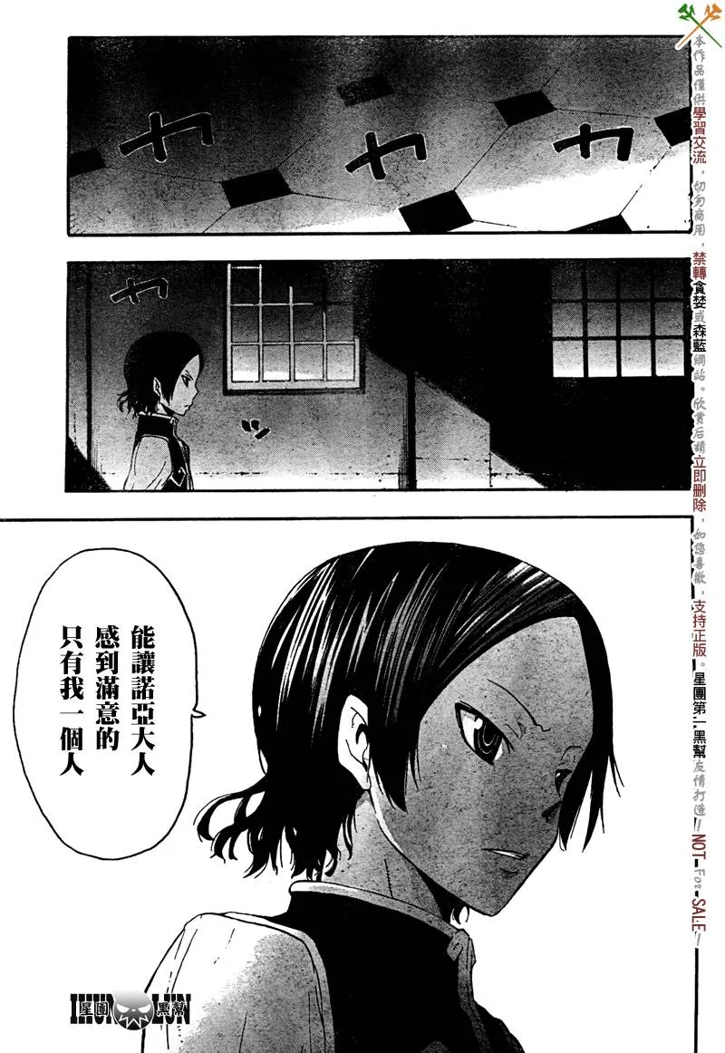 第63话 第32页