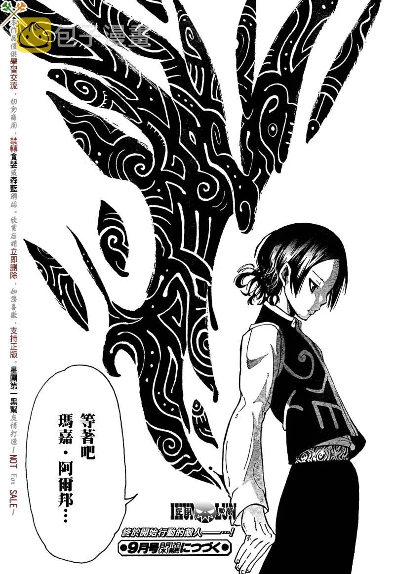 第63话 第33页