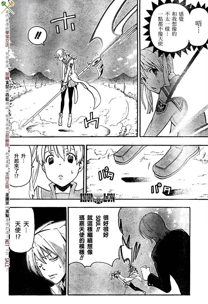 第63话 第34页