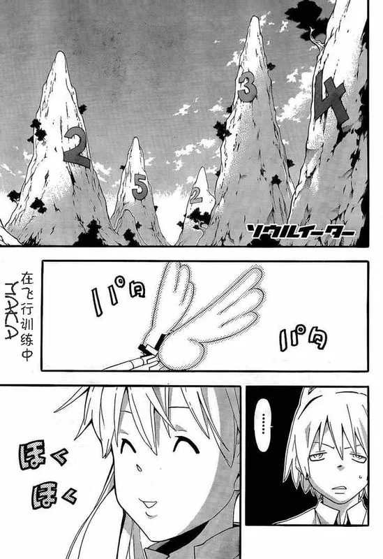 第64话 第1页