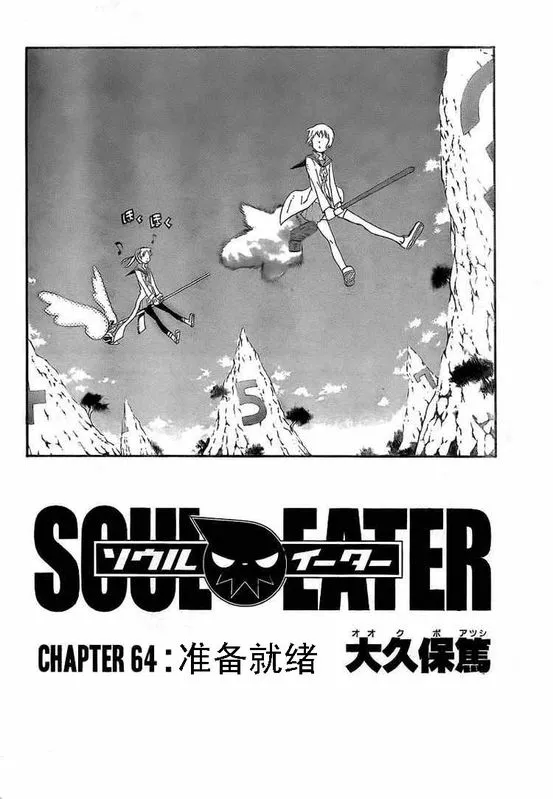 第64话 第2页
