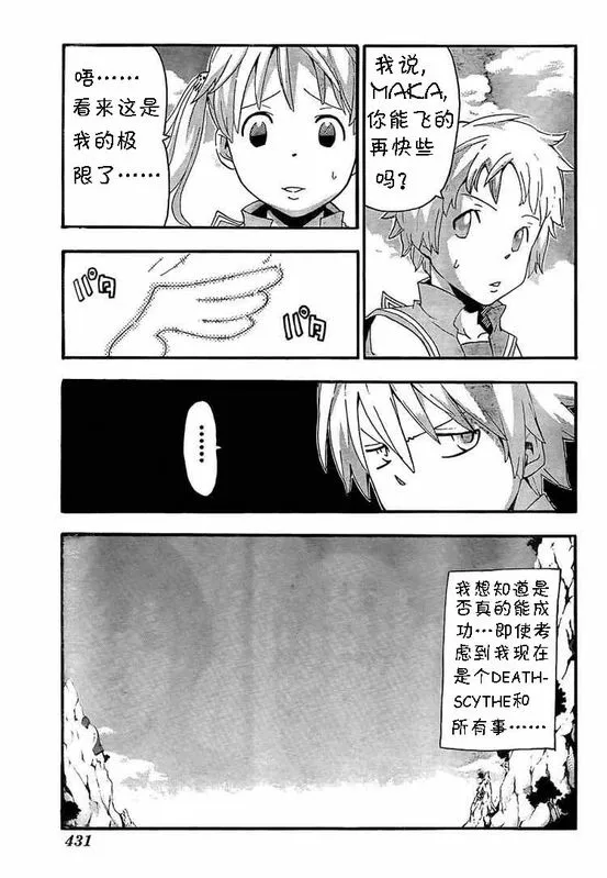 第64话 第3页