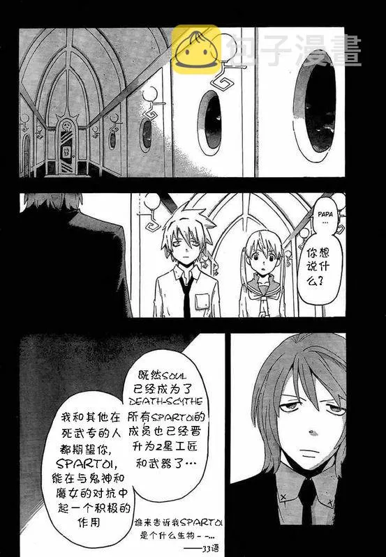 第64话 第4页