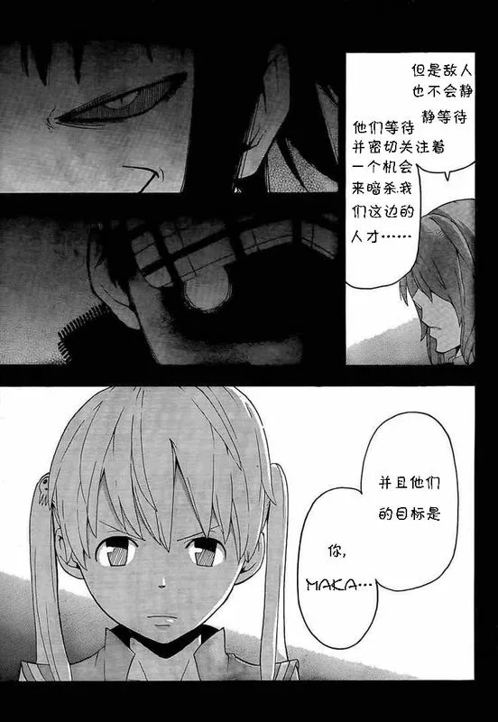 第64话 第5页