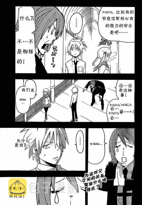 第64话 第7页