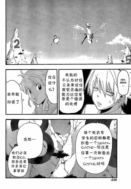 第64话 第8页