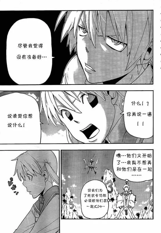第64话 第9页