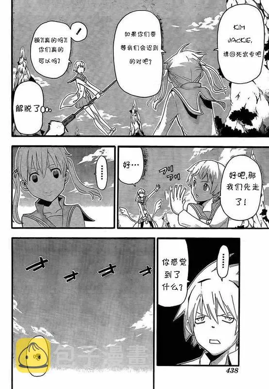 第64话 第10页