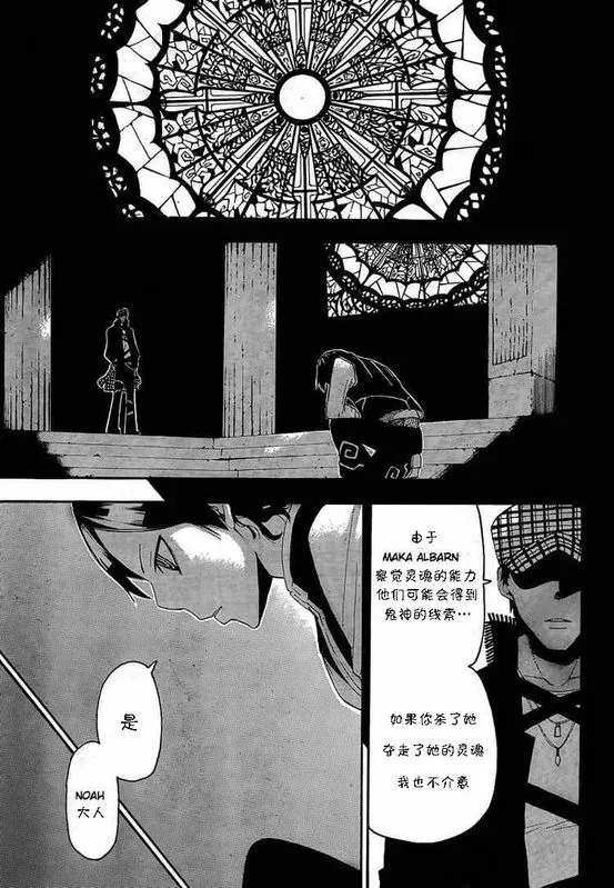 第64话 第13页