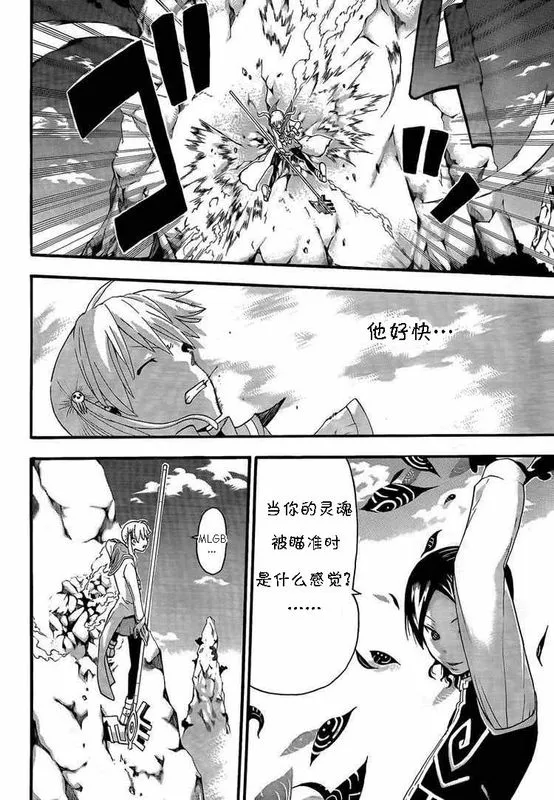 第64话 第16页
