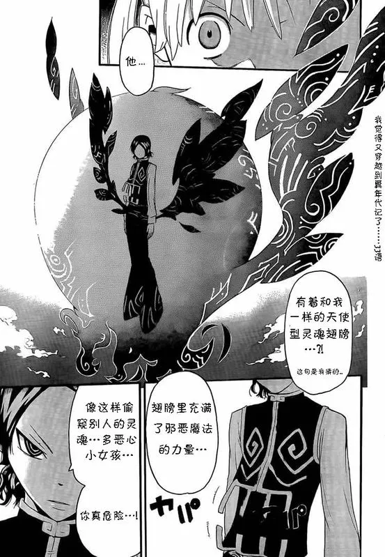 第64话 第19页