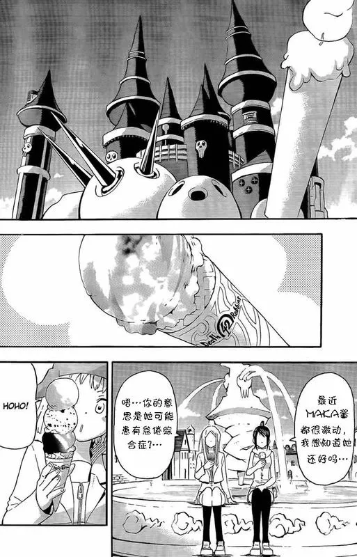 第64话 第20页