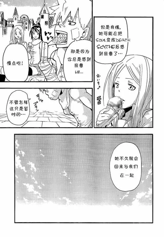 第64话 第21页