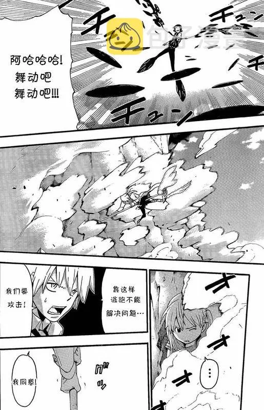 第64话 第22页