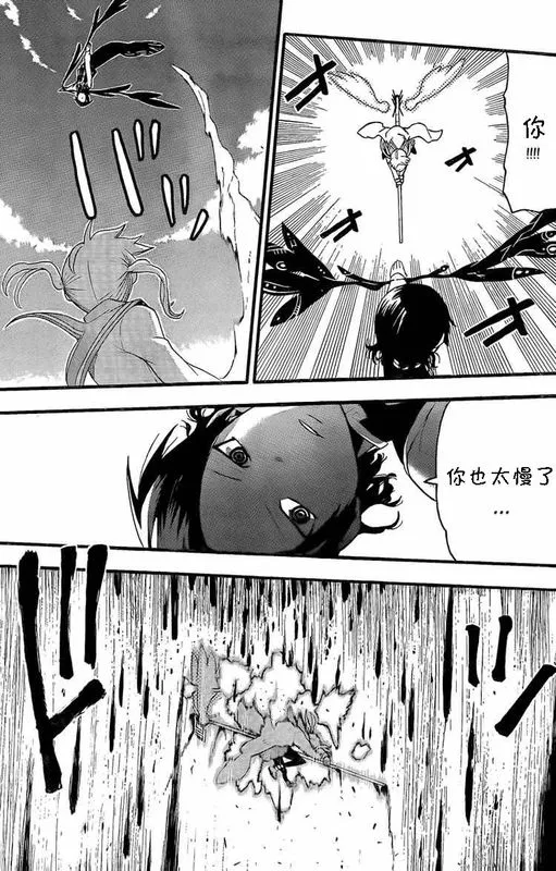 第64话 第23页