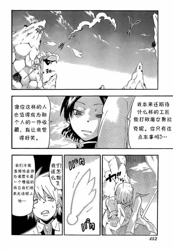第64话 第24页