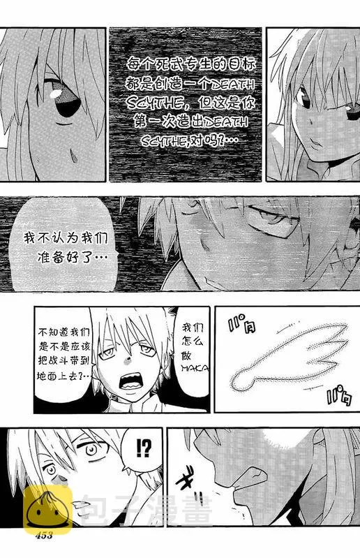 第64话 第25页