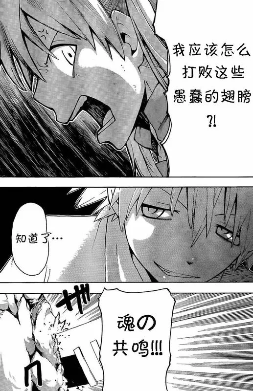 第64话 第26页